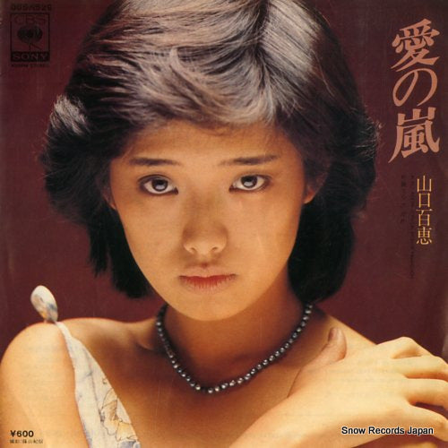 Vintage Record YAMAGUCHI, MOMOE - ai no arashi - 06SH529