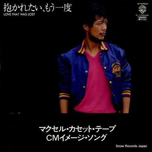Vintage Record YAZAWA, EIKICHI - love that was lost - K-1503W