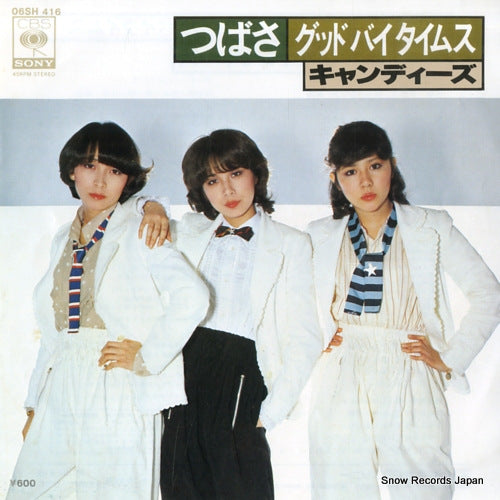 Vintage Record CANDIES - tsubasa - 06SH416