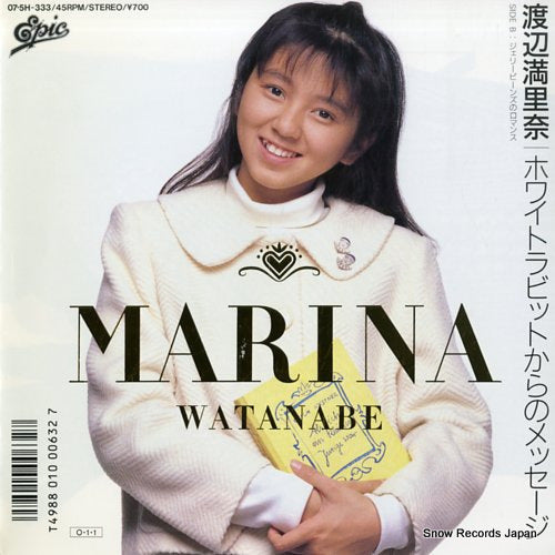 Vintage Record WATANABE, MARINA - white rabit kara no message - 07.5H-333