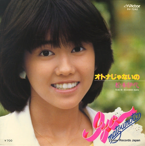 Vintage Record MATSUMOTO, IYO - otonaja naino - SV-7242
