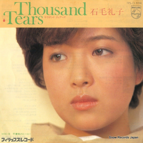 Vintage Record ISHIGE, REIKO - thousand tears - 7PL-73