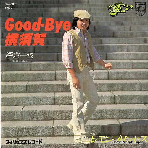 Vintage Record AMIKURA, KAZUYA - good bye yokosuka - FS-2086