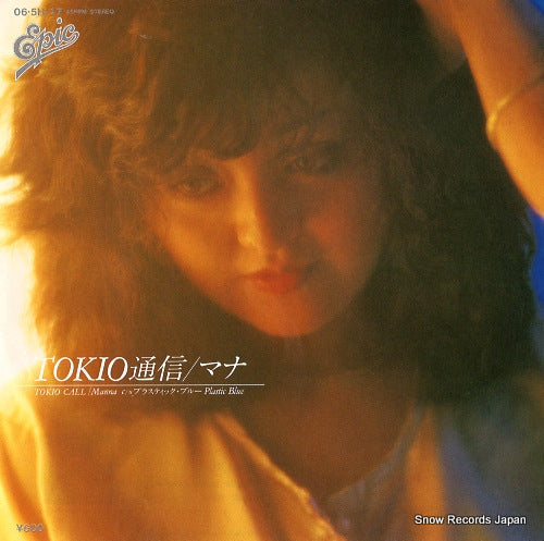 Vintage Record MANNA - tokio tsushin - 06.5H-17