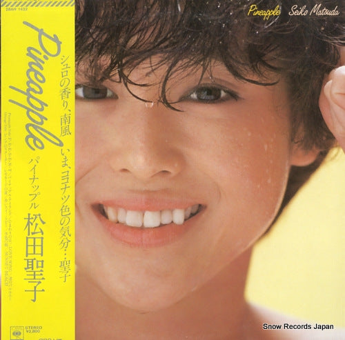 Vintage Record MATSUDA, SEIKO - pineapple - 28AH1432