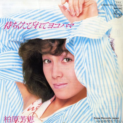 Vintage Record KASHIWABARA, YOSHIE - machikutabirete yokohama - 7PL-189