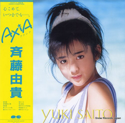 Vintage Record SAITO, YUKI - axia - C28A0416