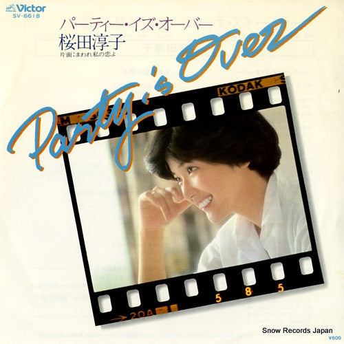 Vintage Record SAKURADA, JUNKO - party is over - SV-6618