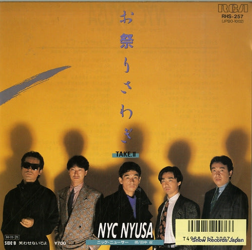 Vintage Record NYC NYUSA - omatsuri sawagi - RHS-257