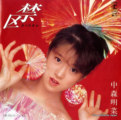 Vintage Record NAKAMORI, AKINA - kinku - L-1662