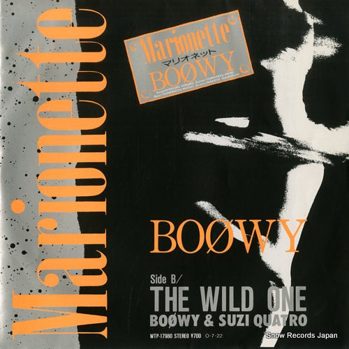 Vintage Record BOOWY - marionette - WTP-17980