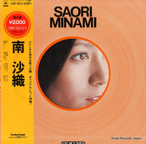 Vintage Record MINAMI, SAORI - saori minami - SOLL44