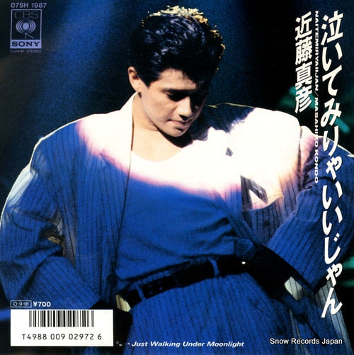 Vintage Record KONDO, MASAHIKO - naite mirya ii jan - 07SH1987