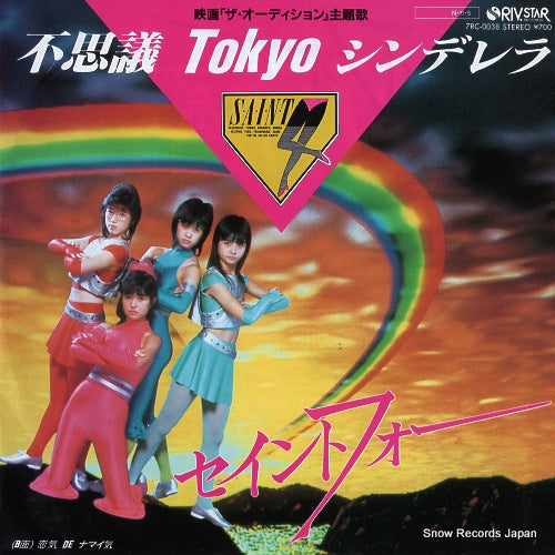 Vintage Record SAINT FOUR - fushigi tokyo cinderella - 7RC-0038
