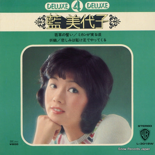 Vintage Record AI, MIYOKO - wakakusa no chikai - L-3018W