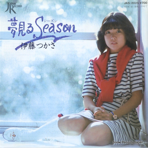 Vintage Record ITOH, TSUKASA - yumemiru season - JAS-2025