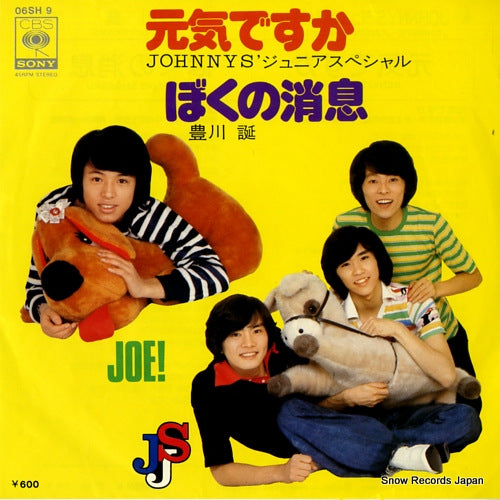 Vintage Record JOHNNYS' JUNIOR SPECIAL - genki desuka - 06SH9
