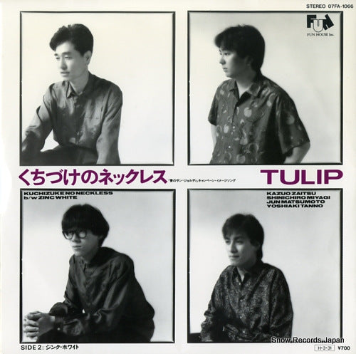Vintage Record TULIP - kuchizuke no necklace - 07FA-1066
