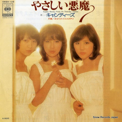 Vintage Record CANDIES - yasashii akuma - 06SH128