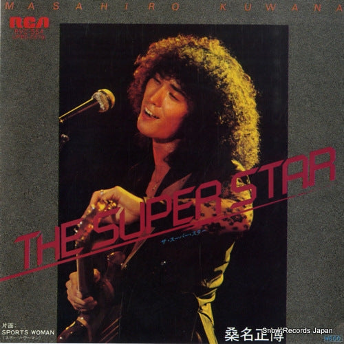Vintage Record KUWANA, MASAHIRO - the super star - RVS-554