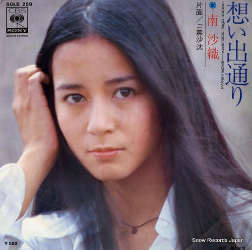 Vintage Record MINAMI, SAORI - omoide dori - SOLB259
