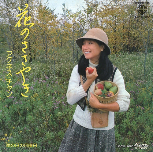 Vintage Record CHAN, AGNES - in un fiore - L-183W