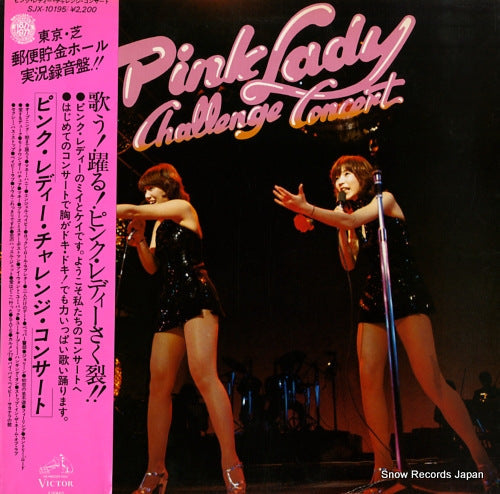 Vintage Record PINK LADY - challenge concert - SJX-10195