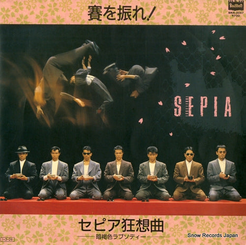 Vintage Record ISSEIFUBI SEPIA - sai wo fure - BMA-2057