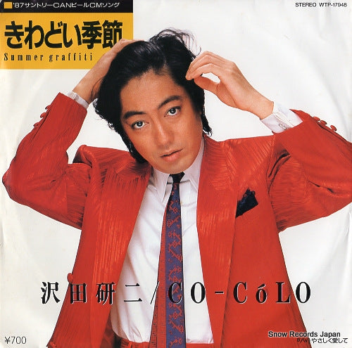 Vintage Record SAWADA, KENJI - kiwadoi kisetsu - WTP-17948