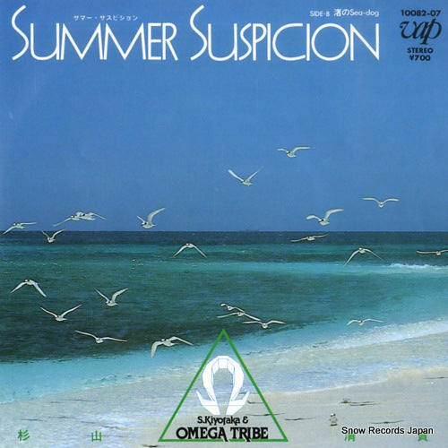 Vintage Record SUGIYAMA, KIYOTAKA, AND OMEGA TRIBE - summer suspicion - 10082-07