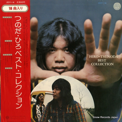 Vintage Record TSUNODA, HIRO - best collection - 20Y-14