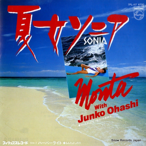 Vintage Record MONTA AND JUNKO OHASHI - natsu onna sonia - 7PL-117