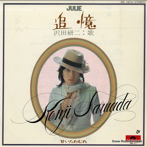 Vintage Record SAWADA, KENJI - tsuioku - DR1870