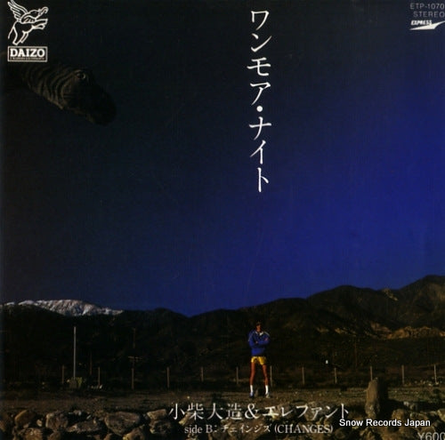 Vintage Record KOSHIBA, DAIZO, AND ELEPHANTS - one more night - ETP-10701