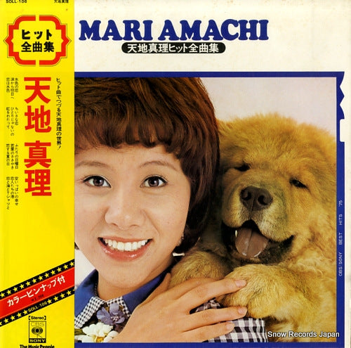 Vintage Record AMACHI, MARI - best hits - SOLL-106