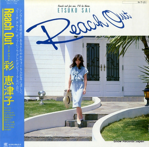 Vintage Record SAI, ETSUKO - reach out - CI-26