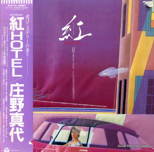 Vintage Record SHONO, MAYO - kurenai hotel - AF-7331