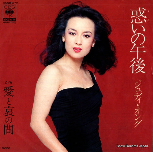 Vintage Record ONGG, JUDY - madoi no gogo - 06SH572