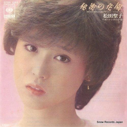 Vintage Record MATSUDA, SEIKO - himitsu no hanazono - 07SH1253