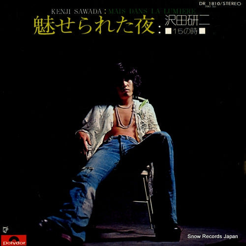 Vintage Record SAWADA, KENJI - mais dans la lumiere - DR1810