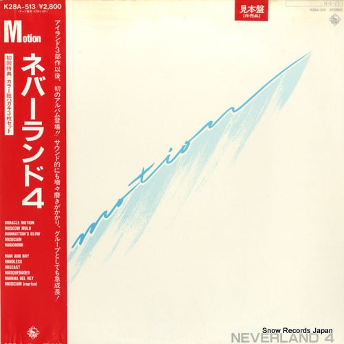 Vintage Record NEVERLAND - motion - K28A-513