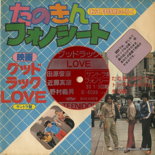 Vintage Record TANOKIN TRIO - good lack love - E-6099 / SHA6A0078