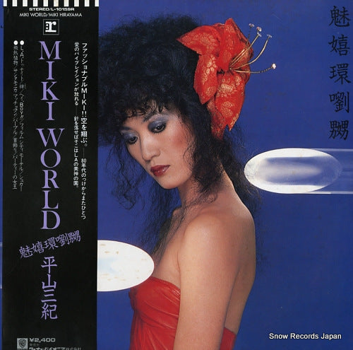 Vintage Record HIRAYAMA, MIKI - miki world - L-10159R