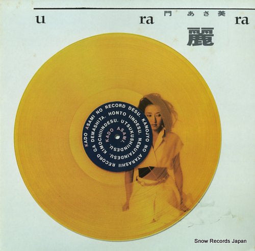 Vintage Record KADO, ASAMI - u ra ra - UL-11