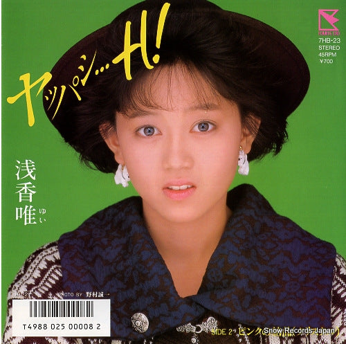 Vintage Record ASAKA, YUI - yappashi h - 7HB-23