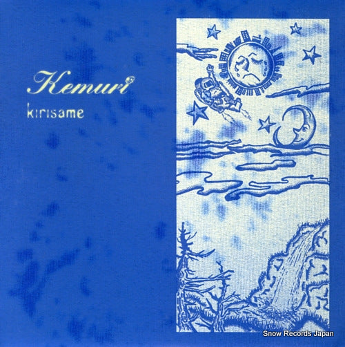Vintage Record KEMURI - kirisame - RRKA-19001