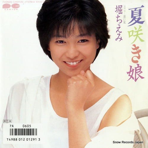 Vintage Record HORI, CHIEMI - natsuzaki musume - 7A0605