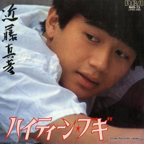 Vintage Record KONDO, MASAHIKO - highteen boogie - RHS-73