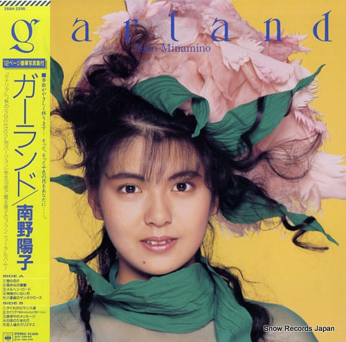 Vintage Record MINAMINO, YOKO - garland - 28AH2256