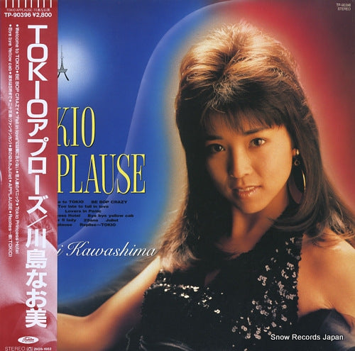 Vintage Record KAWASHIMA, NAOMI - tokio applause - TP-90396